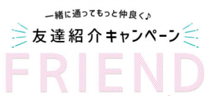 ともだち割