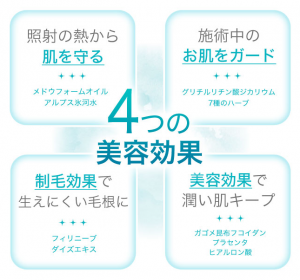 オリジナルジェル
