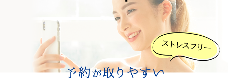 予約