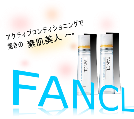 fancl しっとり2